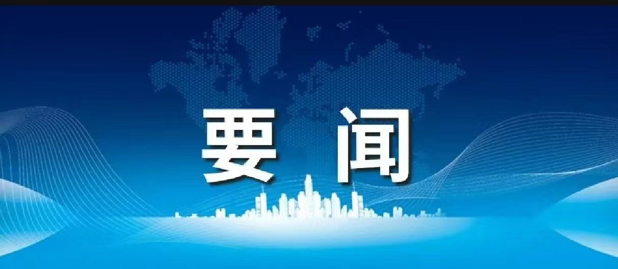 全国民政工作会议上，“完善殡葬服务管理”被列入2024年重点工作