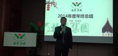 九游会俱乐部集团2015年度“感动服务”工作计划会议顺利