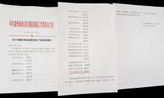 2021 优秀党员-鲍继龙