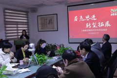 居危思进 转型拓展 ——记九游会俱乐部集团2020年度总结