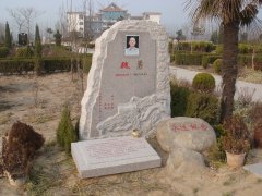 魏勇纪念碑：石语传世，精神永存